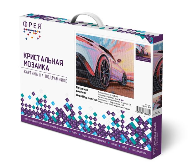 Алмазная (кристальная) мозаика Фрея, Встречая рассвет 40х30 см