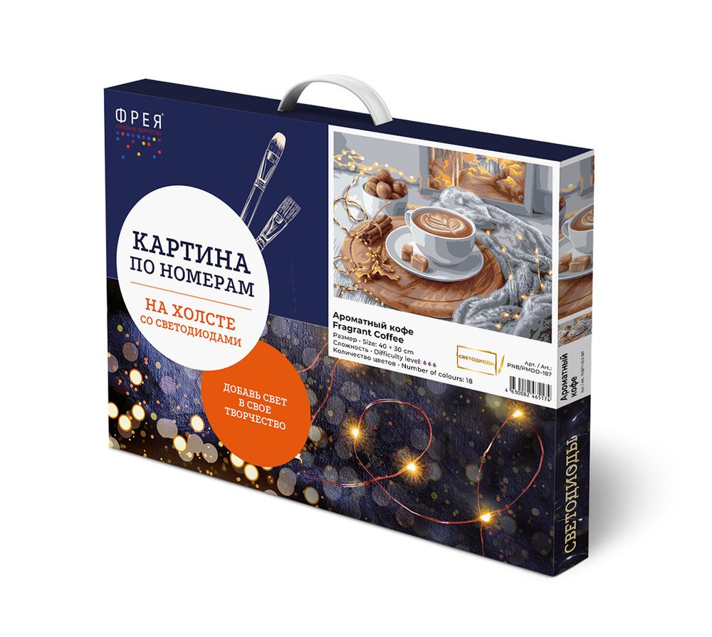 Картина по номерам Фрея, со светодиодами Ароматный кофе, 40х30 см