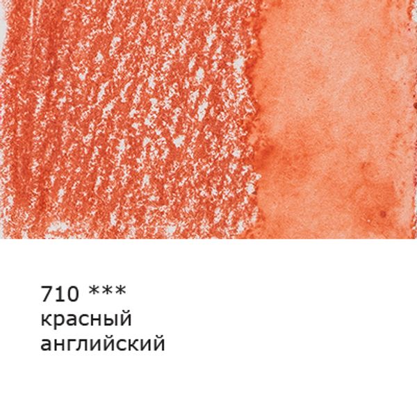 Карандаш акварельный заточенный, 6 шт, Красный английский (English red) 710, Vista-Artista Fine VFWP