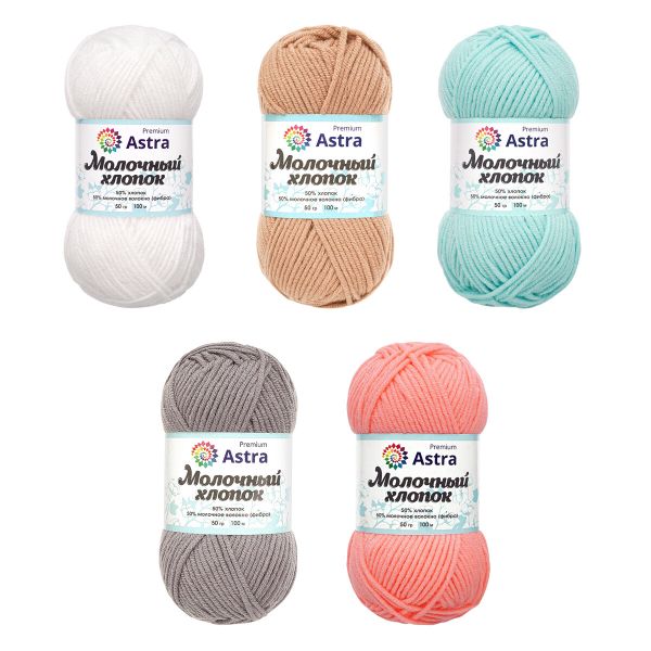 Пряжа Astra Premium (Астра Премиум) Молочный хлопок / уп.5 мот. по 50 г, 100 м, ассорти №8, 5 цв