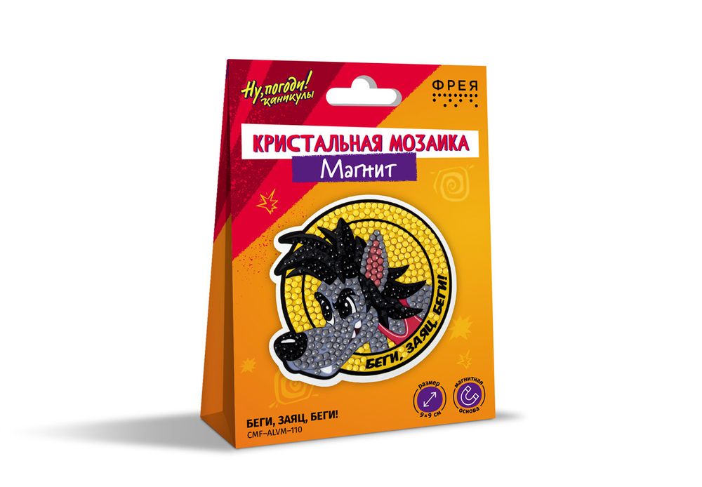 Алмазная (кристальная) мозаика Фрея CMF-ALVM-110, Союзмультфильм. Магнит Беги, заяц, беги!, 9х9 см