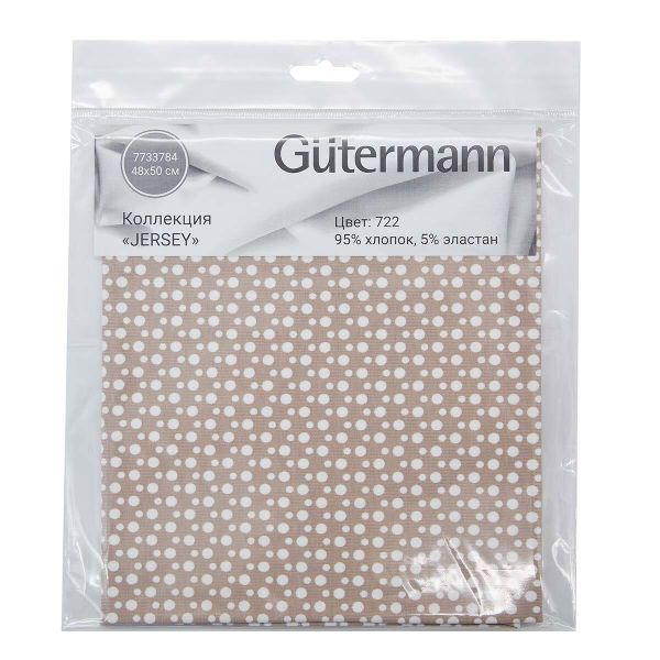 Ткань для пэчворка Gutermann, коллекция Jersey, 48х50 см, Gutermann 647712 (722)