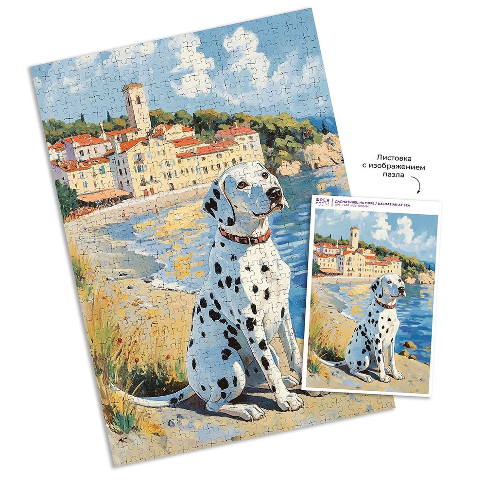 Пазл 1000 элементов, PZL-1000/84 Далматинец на море, Фрея