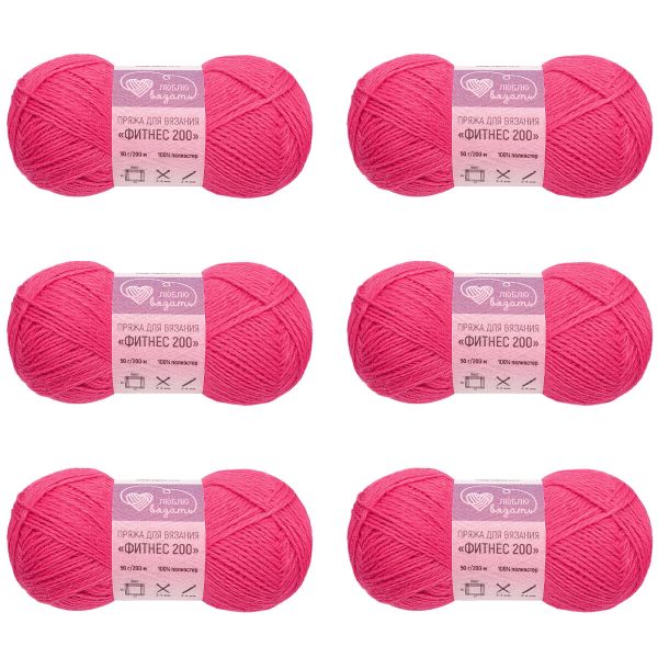 Пряжа Люблю вязать Фитнес 200 / уп.6 мот. по 50 г, 200 м, 143 ярко-розовый