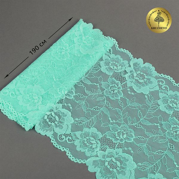 Кружево бельевое эластичное 190 мм / 10 м, 24, цв.мята, Kruzhevo
