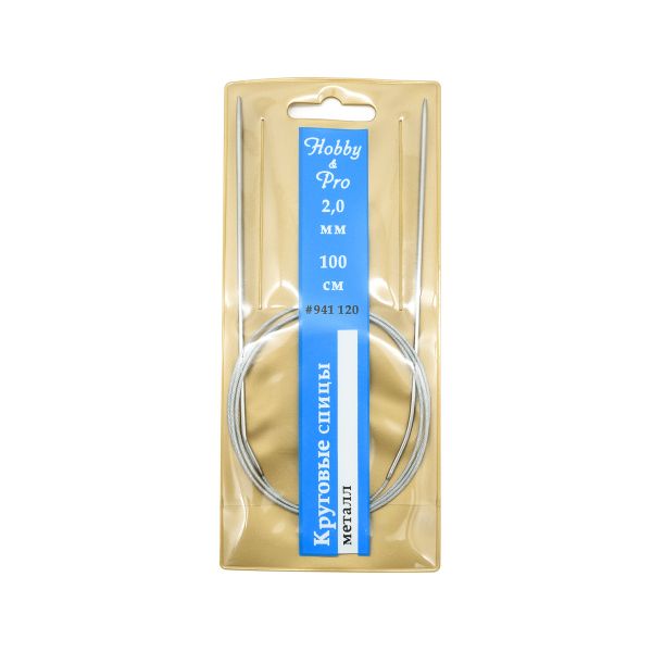 Спицы круговые металл 100 см, 2,0 мм, Hobby&Pro 941120
