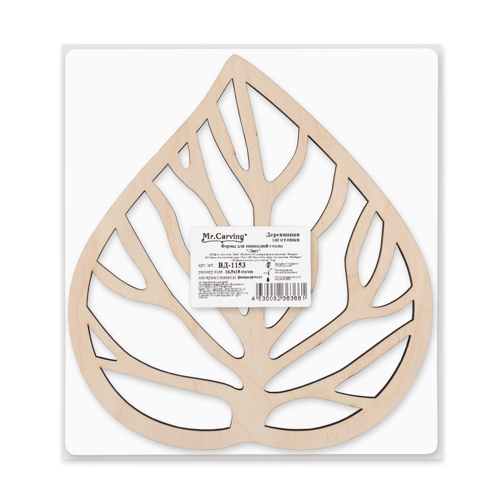Заготовка из фанеры для эпоксидной смолы, 18.5х17х0.9 см, 0.6 см, Лист(16,5х18см), ВД-1153 Mr.Carving