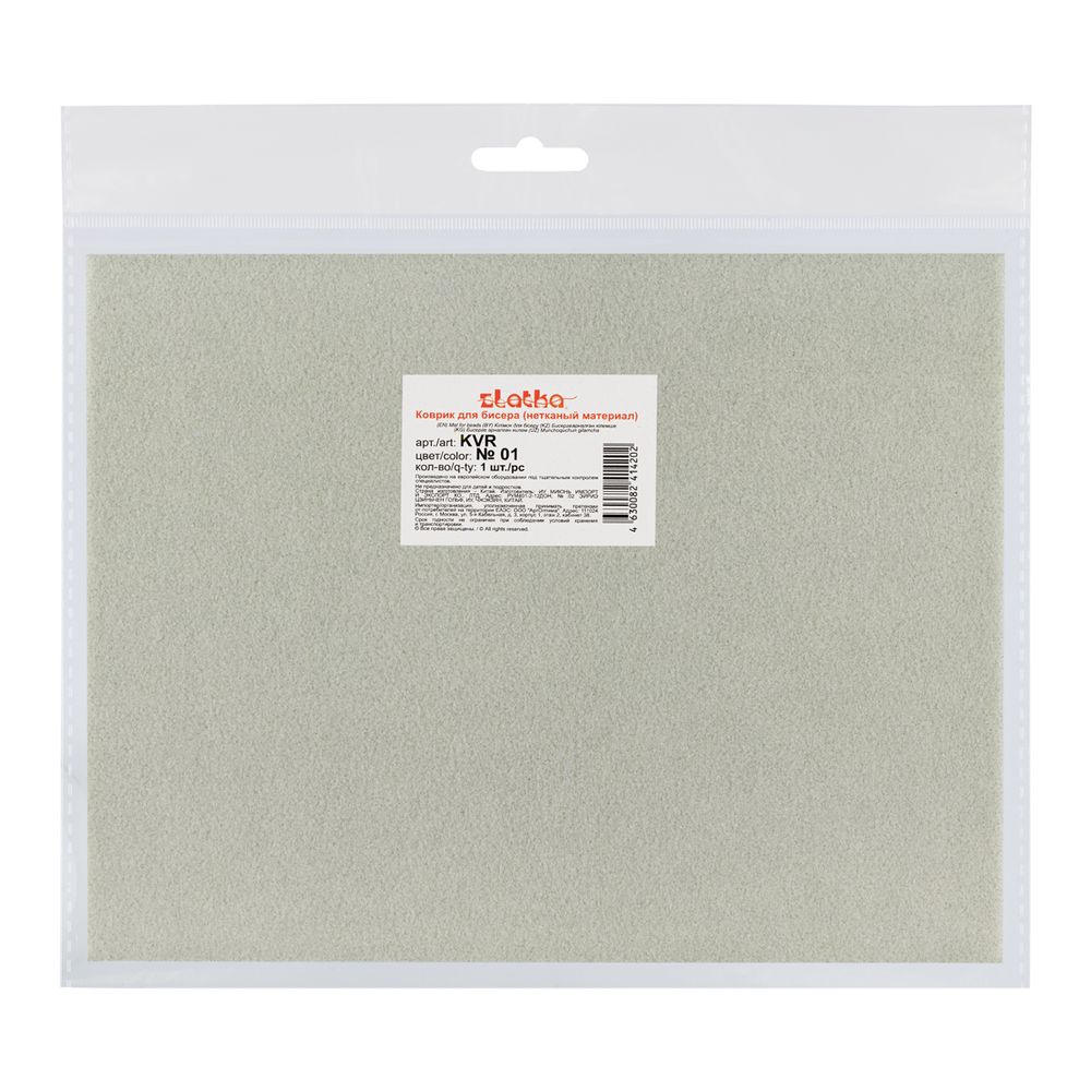 Коврик для бисера полиэстер 30х23х0.4 см, 5 шт, №01 серый, Zlatka KVR