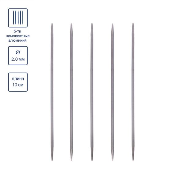Спицы чулочные металл ⌀2.0 мм, 10 см, 5 шт, Gamma MK5-10