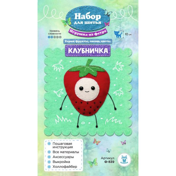 Набор для шитья игрушки из фетра Клубничка 10см, Ф-839