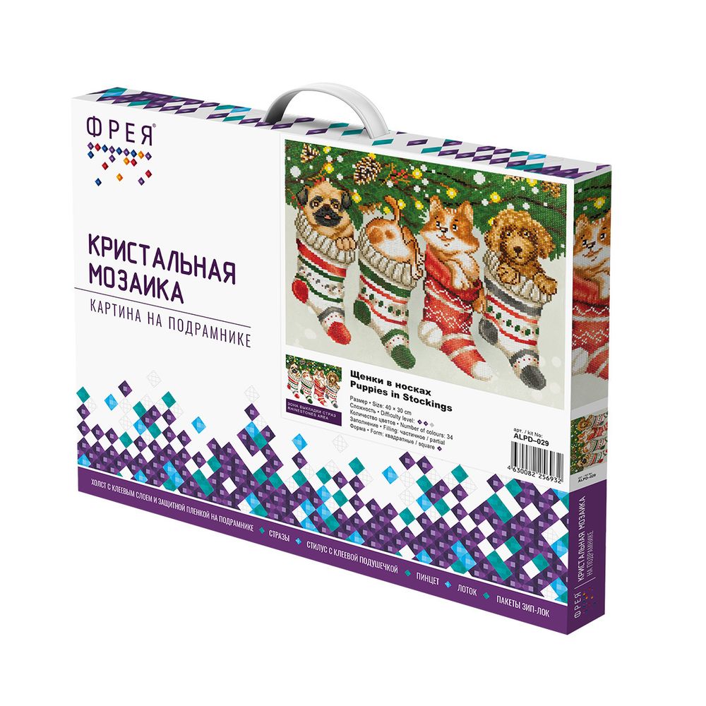 Алмазная (кристальная) мозаика Фрея, на подрамнике Щенки в носках, 40х30 см