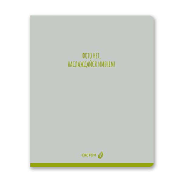 Тетрадь ученическая общая, A5 80 л. на скобе 65 г/м², белизна 100% 5 шт клетка, 01525 Я сегодня прелесть, Светоч Т202