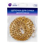 Цепочка для сумки 120х0.9 см, 1 шт, №05 под золото, Gamma FER-33