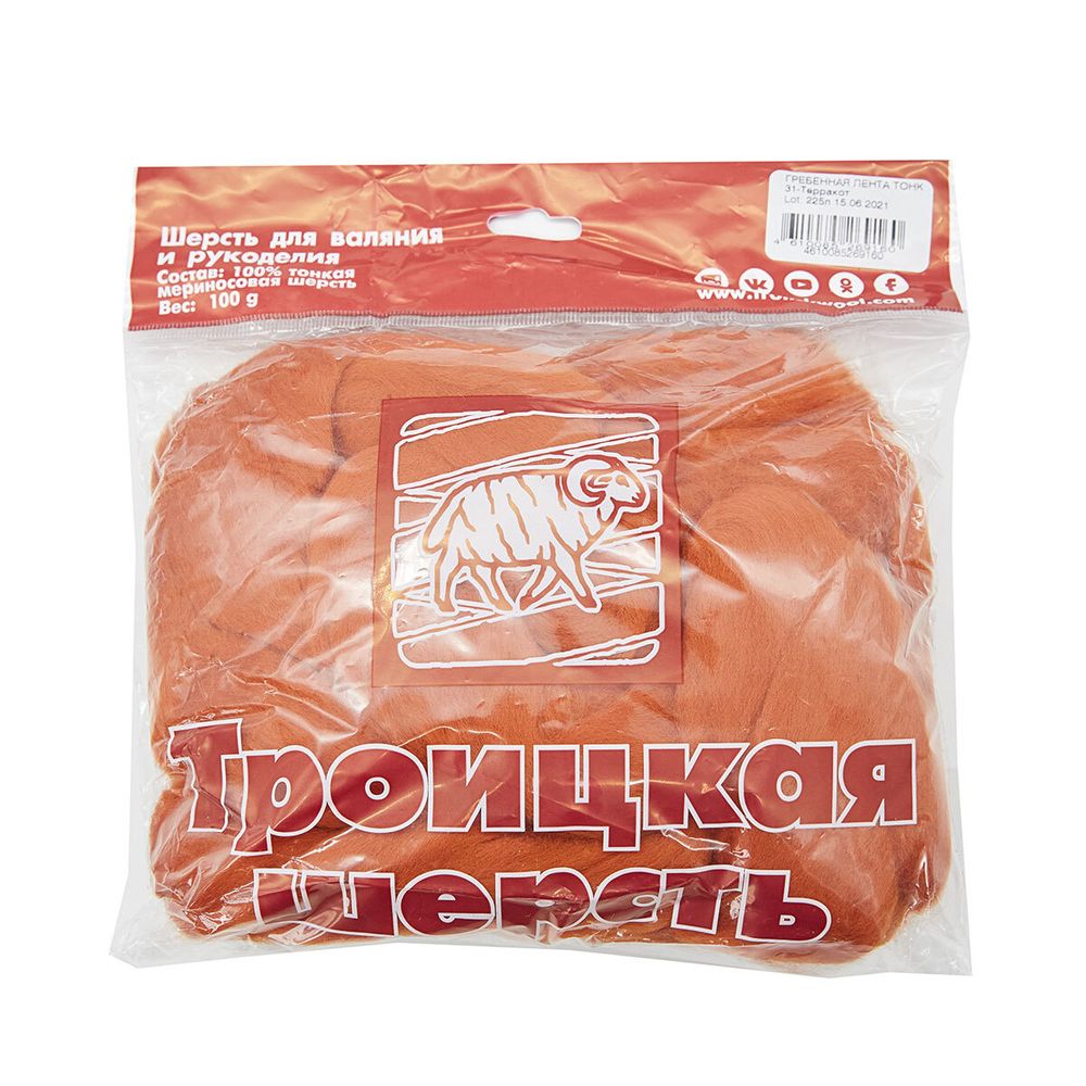 Шерсть для валяния Троицкая п/тонкая 1х100 г (до 29 мкр), 31 терракот
