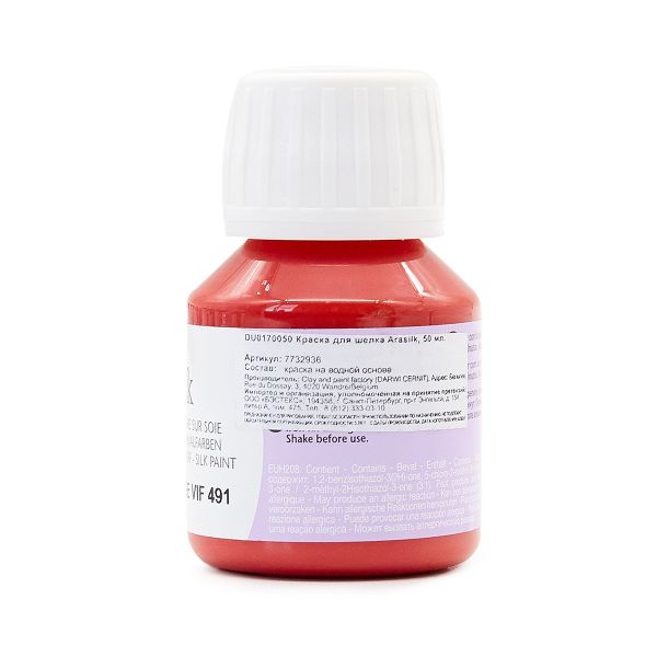 Краска для шелка H Dupont Arasilk, 50мл, 491 ярко-красный