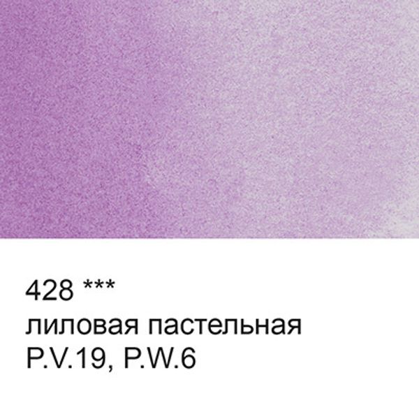 Краска акварель художественная, кювета 2.5 мл, 428 лиловая пастельная, Vista-Artista VAW