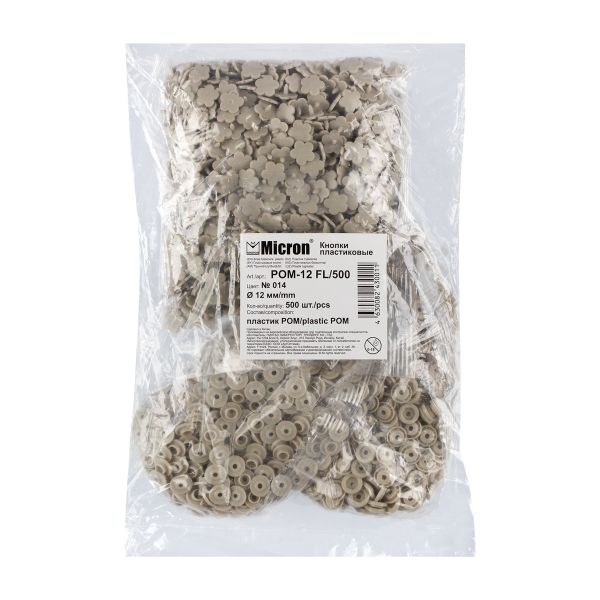 Кнопка рубашечная установочная пластик ⌀12 мм, 500 шт, 014 серый, Micron POM-12 FL/500