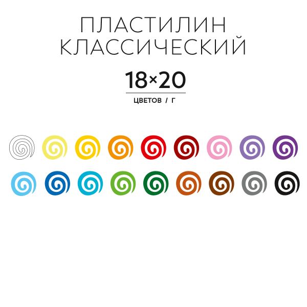 Пластилин классический Аква-колор Изостудия 360 г, 18 цв