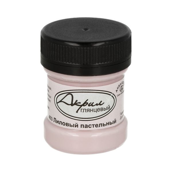 Краска акриловая глянцевая 30 мл, К49403 Лиловый пастельный, Аква-колор