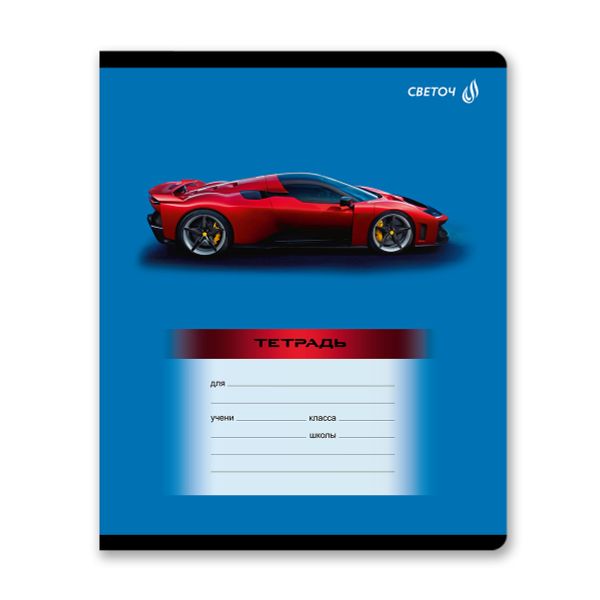 Тетрадь ученическая школьная, выборочный лак, A5 24 л. на скобе 65 г/м², белизна 100% 15 шт линия, 01461 Стартуют все!, Светоч Т189