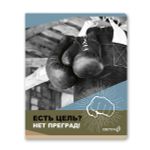 Тетрадь ученическая общая, глянцевая ламинация, A5+ 48 л. на скобе 65 г/м², белизна 100 %, 10 шт, клетка, 00997 Полный котец!, Светоч 48Т11