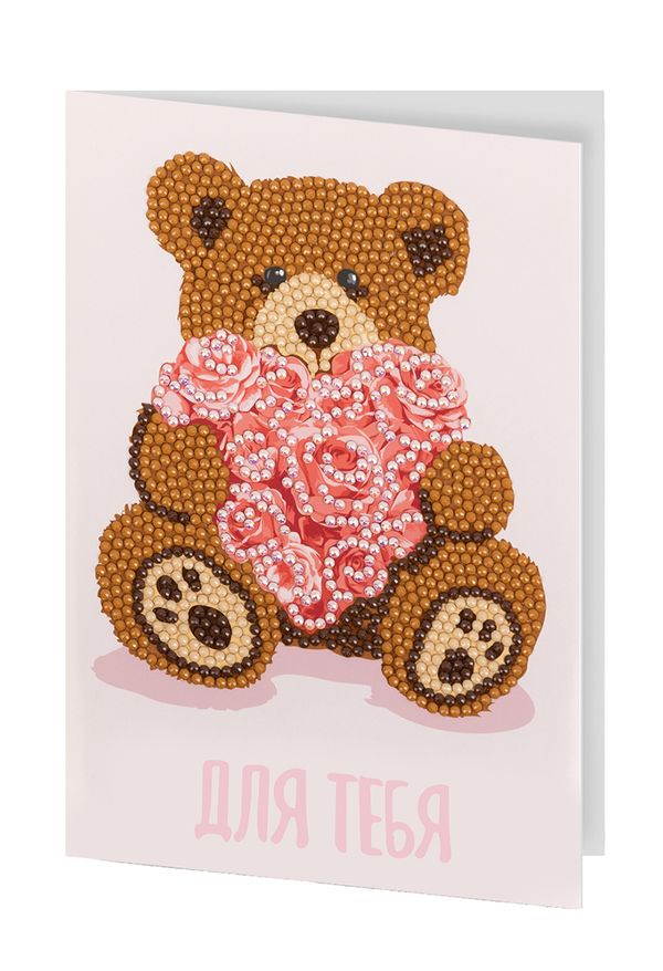 Алмазная (кристальная) мозаика Фрея, открытка Медвежонок с сердечком, 20х13.5 см