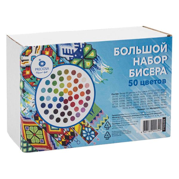 Большой набор бисера Preciosa 5г, 50 цветов