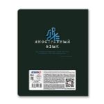 Тетрадь со справочным материалом Эволюция, глянцевая ламинация, A5+ 48 л. на скобе 65 г/м², белизна 100%, 10 шт, клетка, 00888 Иностранный язык, Светоч 48Т5