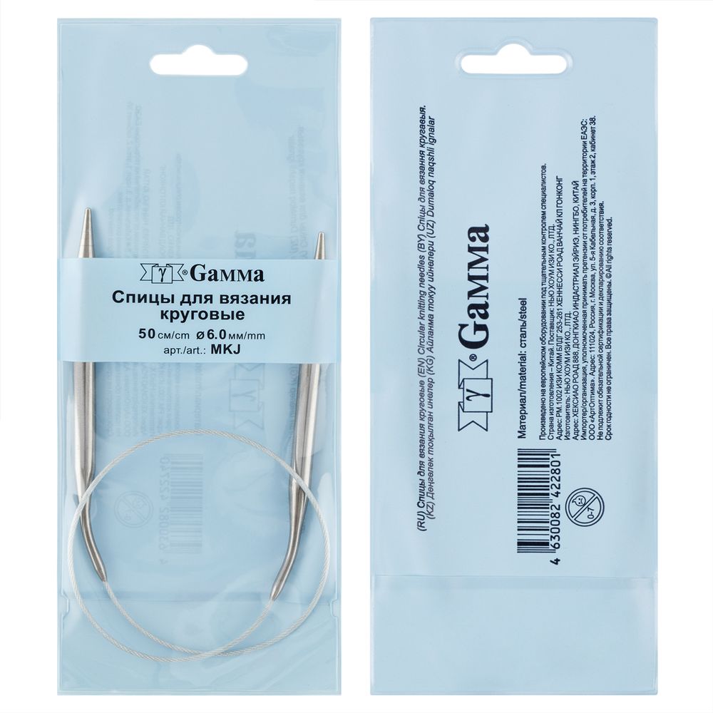 Спицы круговые металл ⌀6.0 мм, 50 см, 1 шт, с металлической леской, Gamma MKJ
