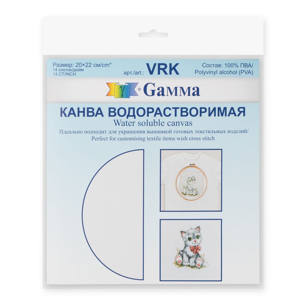 Канва водорастворимая 20х22 см, прозрачный, Gamma VRK