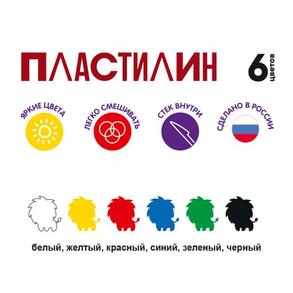 Пластилин классический 120 г, 6 цв, Лео LBMC-0106