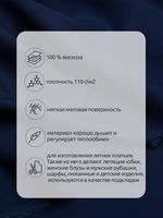 Штапель 110 г/м², 145 см / 2 метра, TBY-Vi-30-11.2, цв.11 т.синий