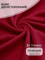 Флис 2-сторонний 240 г/м², 150 см / 10 метров, N-TBY-0240-S171, цв.S171 красный