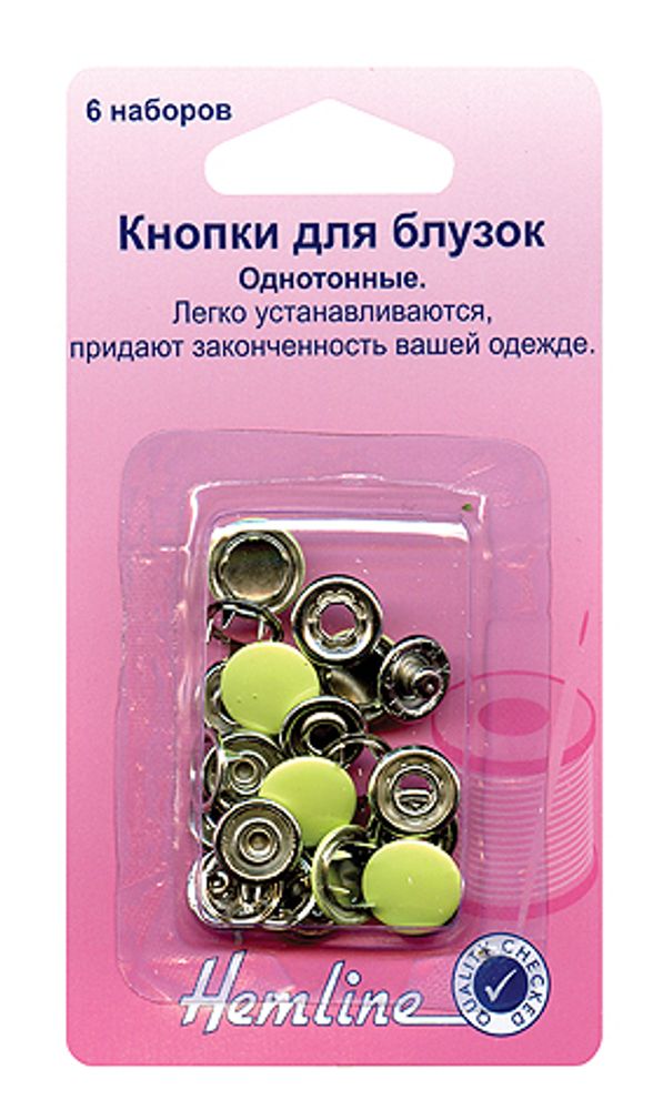 Кнопка рубашечная закрытая ⌀11 мм, 6 наборов, цв. св.лимонный, Hemline /TOS/