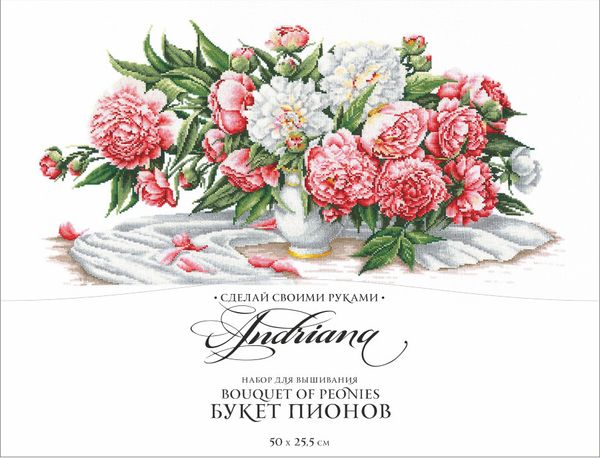 Набор для вышивания нитками Сделай своими руками, Букет пионов, 25.5х50 см