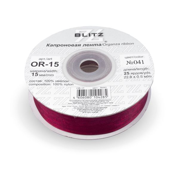 Лента капроновая (органза) 15.0 мм / 22.8±1 метра, 041 т.бордовый, Blitz OR-15
