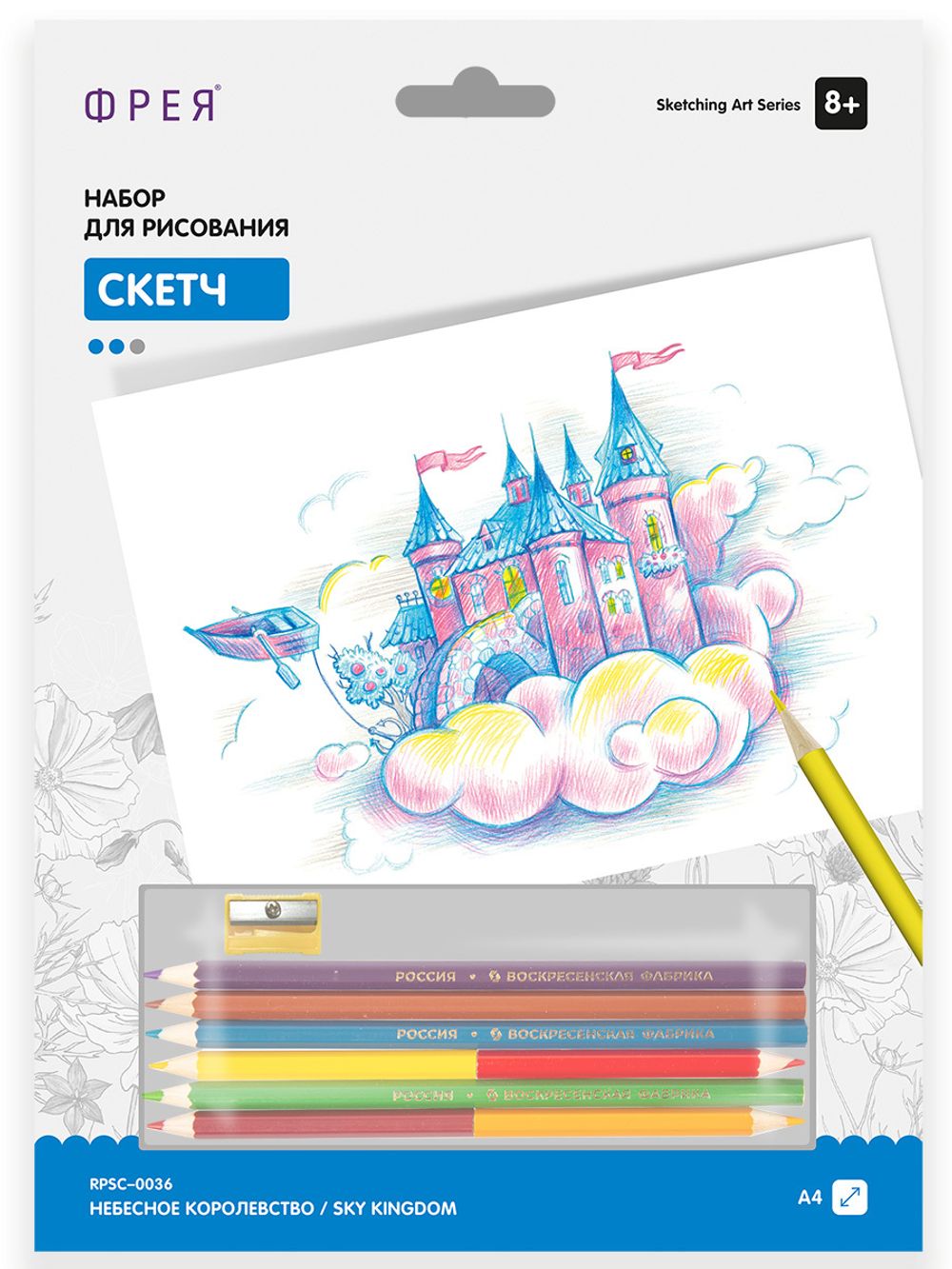 Скетч для раскрашивания цветными карандашами Небесное королевство 29.5х20.5 см, 1 л, Фрея