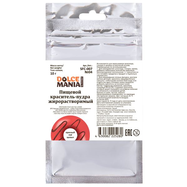 Краситель-пудра пищевой жирорастворимый суперконцентрированный 10 г, №04 красный, Dolcemania SFC-007