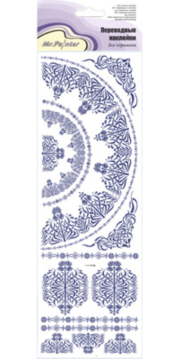 Наклейки переводные для керамики 11х36 см, 5 шт, CD-04 Голубой орнамент №2, Mr.Painter