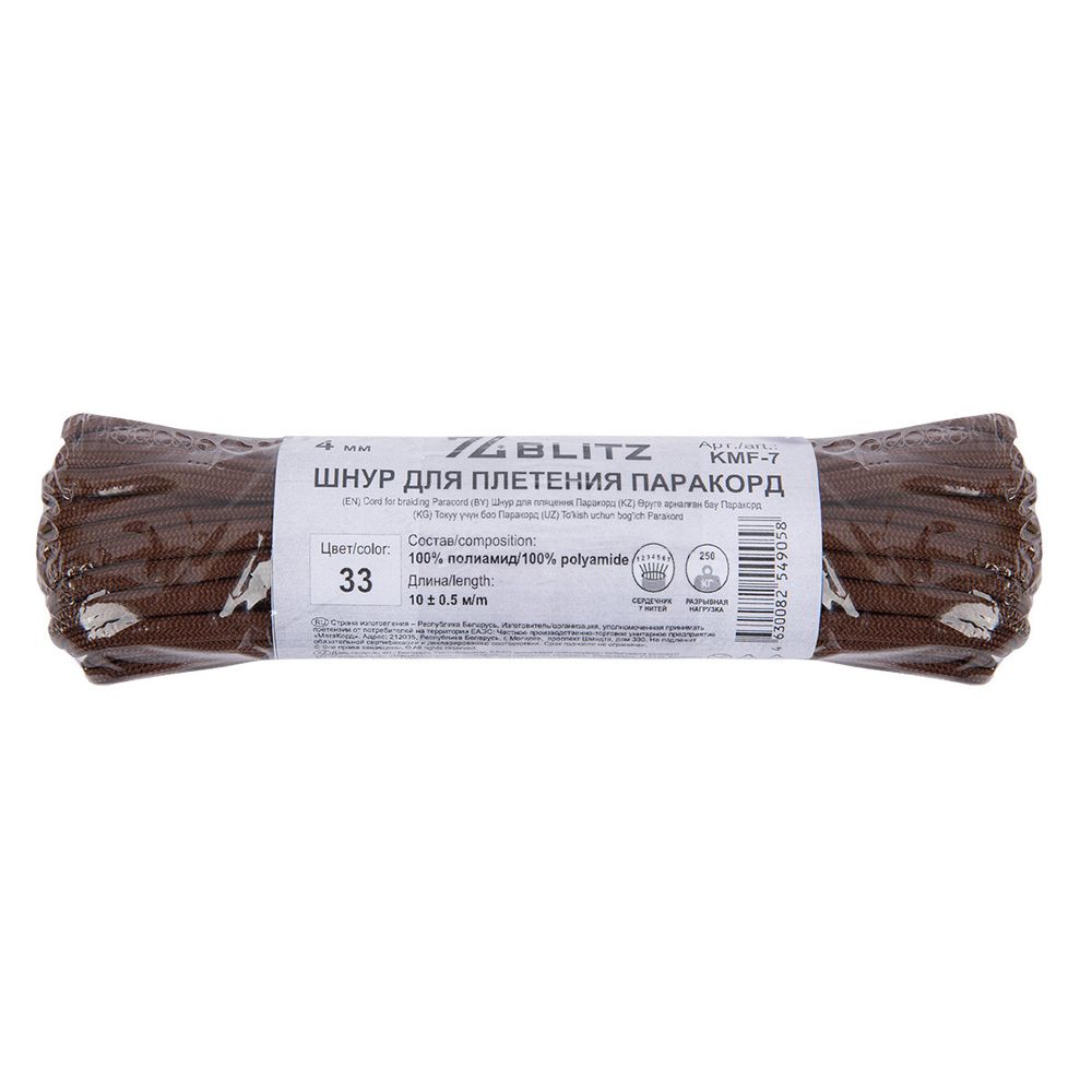 Шнур паракорд с сердечником ⌀4.0 мм, 10 м,±0.5 м, 33 коричневый, Blitz KMF-7