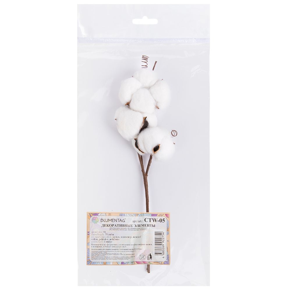 Декоративные элементы, 5 шт, 33 см, 01 веточка хлопка, Blumentag CTW-05