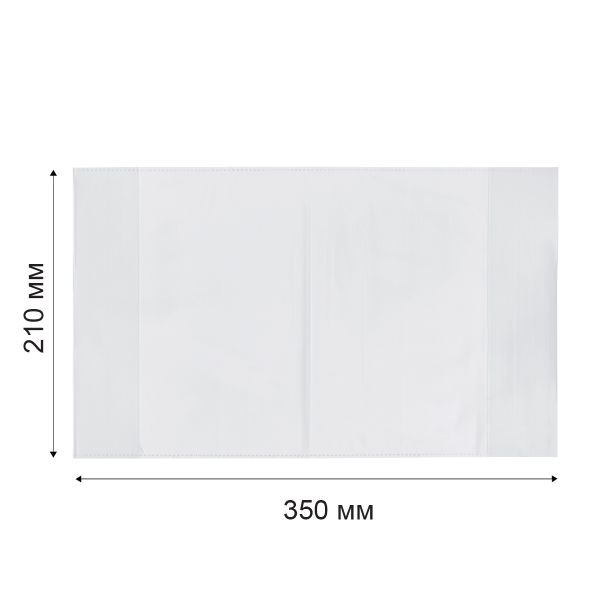 Обложка универсальная для тетрадей и дневников LNNPP-01 70 мкм (210х350 мм), 10 шт, прозрачный, Лео LNNPP-01