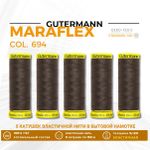 Нитки для трикотажа Gutermann Maraflex 120 (150 метров), 5 кат. | 694 кофейный