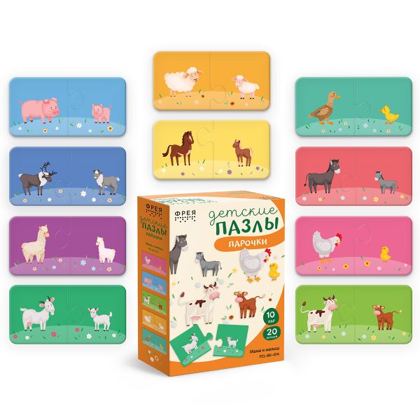 Пазлы-пары для малышей Мама и малыш 20 элемент, Фрея PZL-BК-014