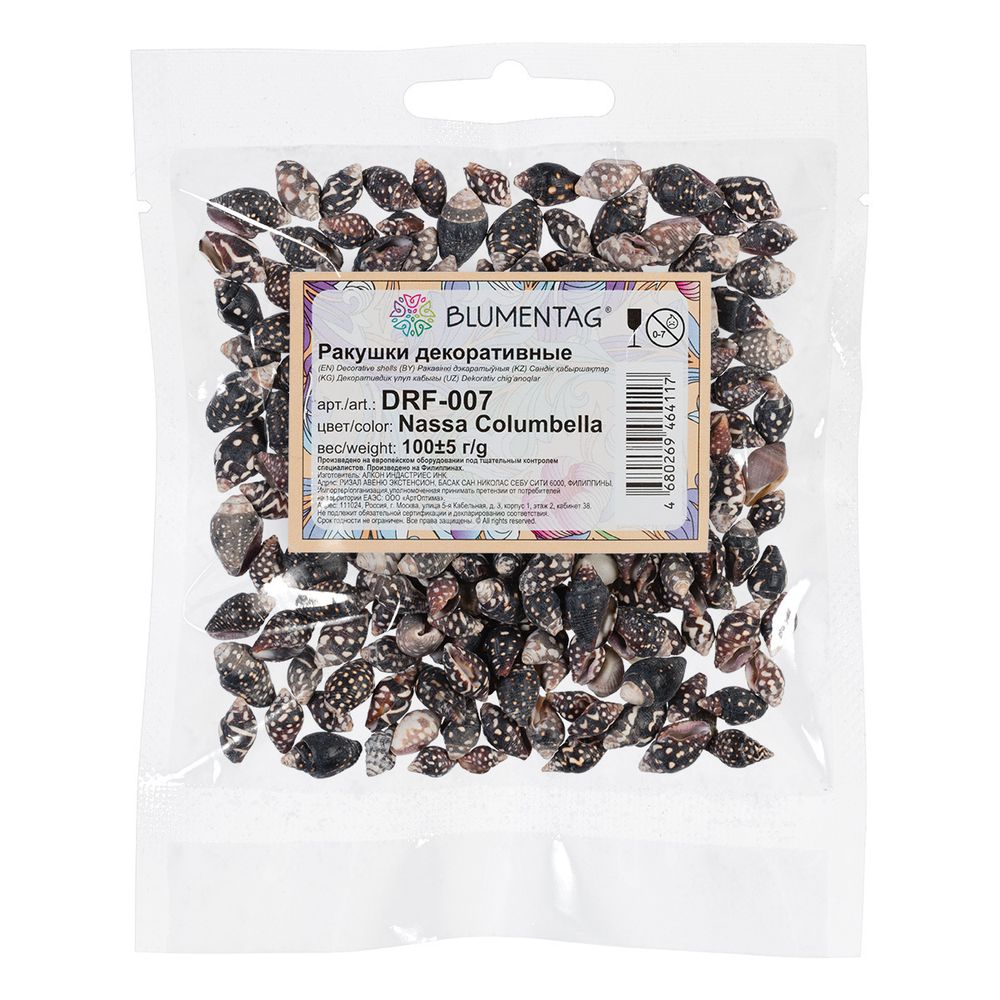 Ракушки декоративные 100 г, ± 5 г, 1.9 см, Nassa Columbella, Zlatka DRF-007