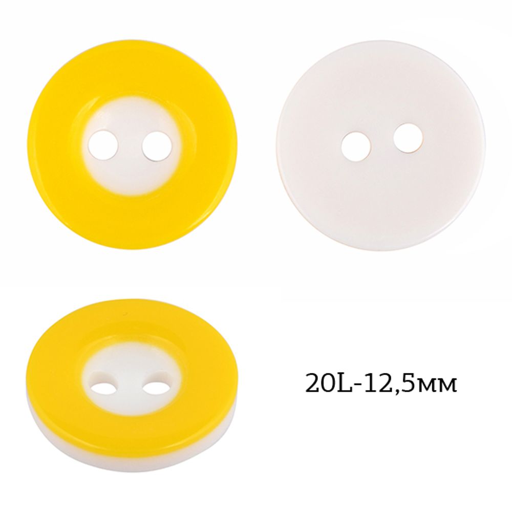 Пуговицы 2 прокола пластик P-991-12 цв.12 желтый 20L-12-13мм, 50 шт