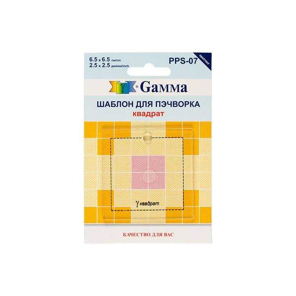 Шаблон для пэчворка 65х65 см, квадрат, Gamma PPS-07