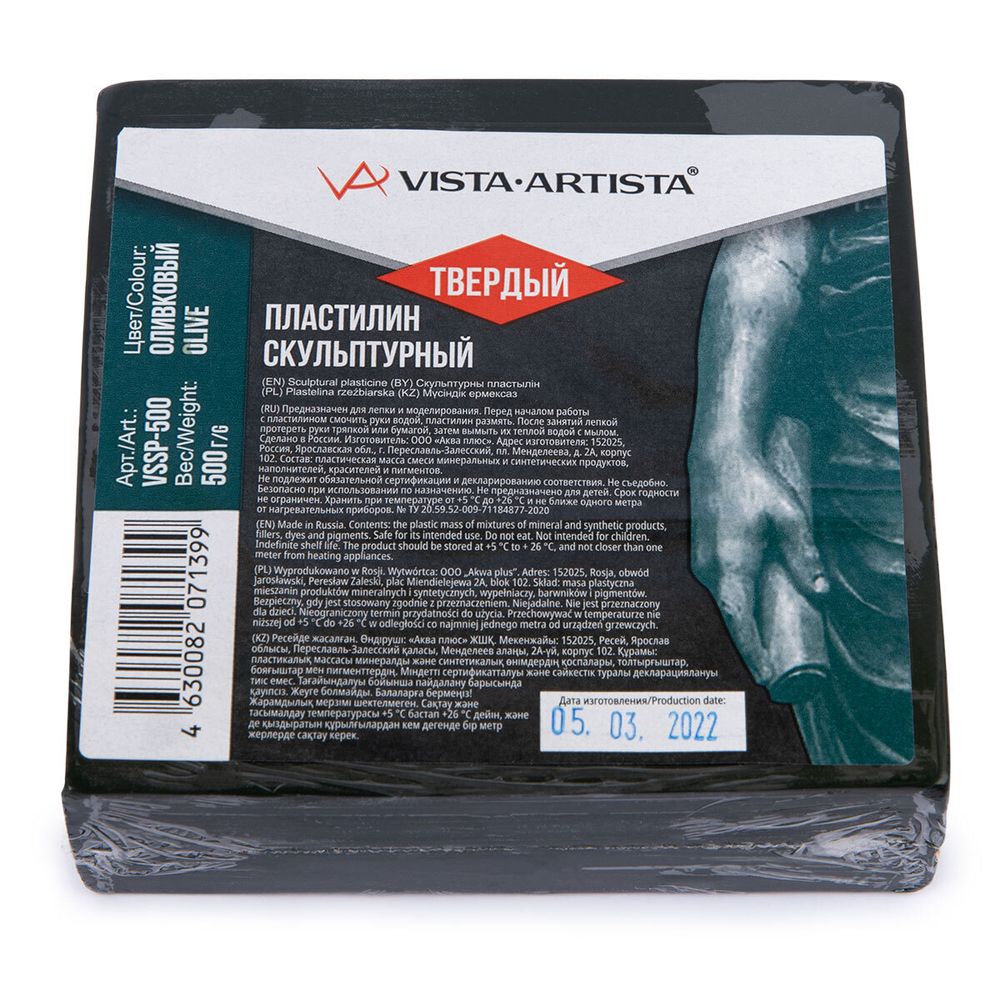 Пластилин скульптурный 0.5 кг, 4 оливковый твердый, VSSP-500 Vista-Artista Studio