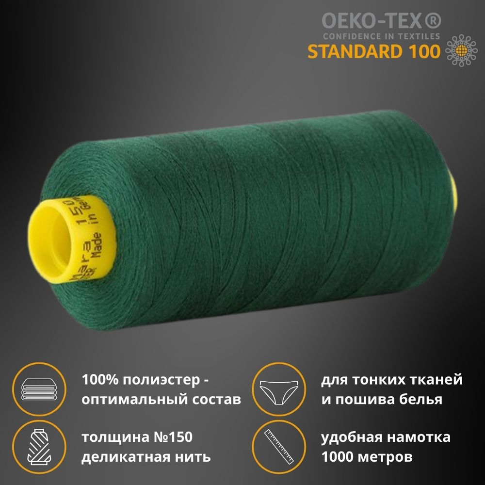 Нитка особо тонкая Gutermann Mara №150 (150/2), 1000 м, 713953, цв. 340 зеленый трилистник, 1 катушка