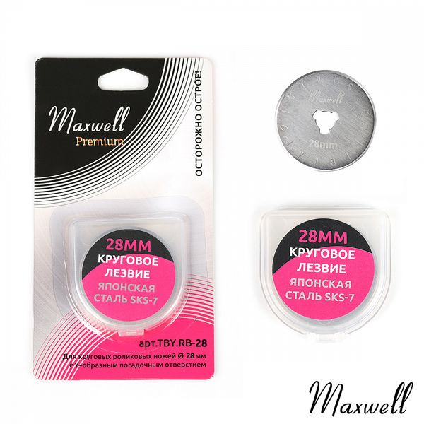 Лезвие для роликового раскройного ножа d28мм Maxwell premium RB-28, 5 шт
